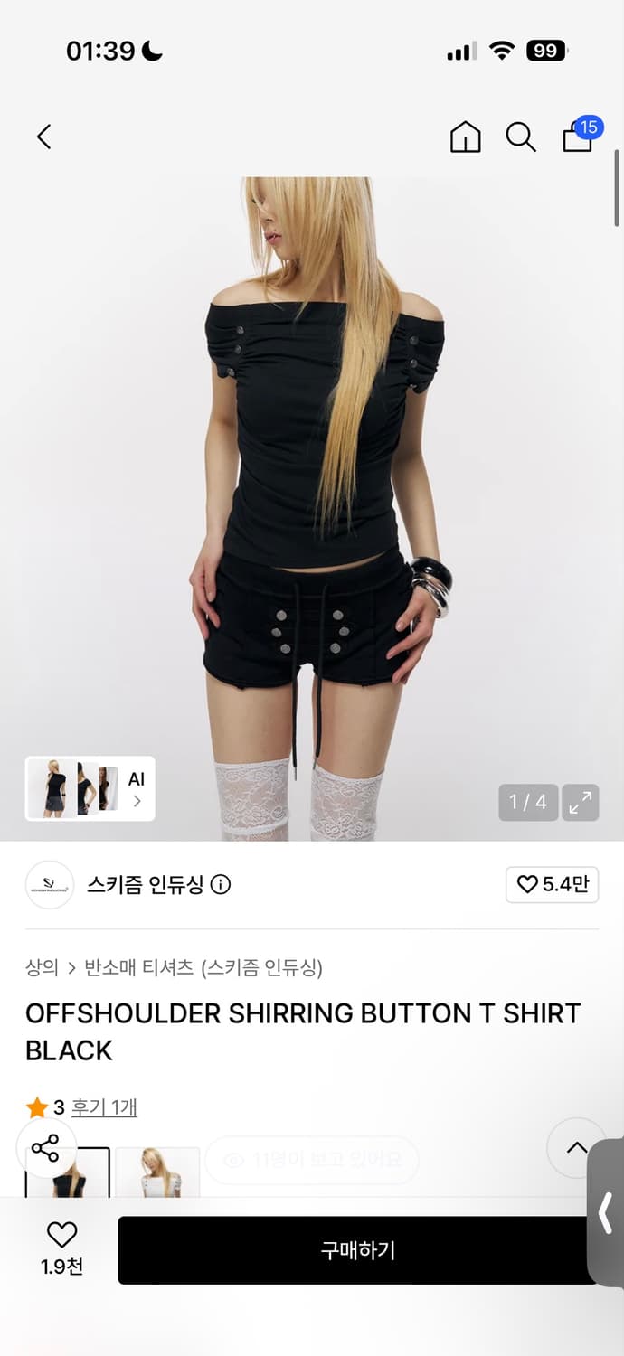 스키즘인듀싱 오프숄더 구해요 상품이미지1