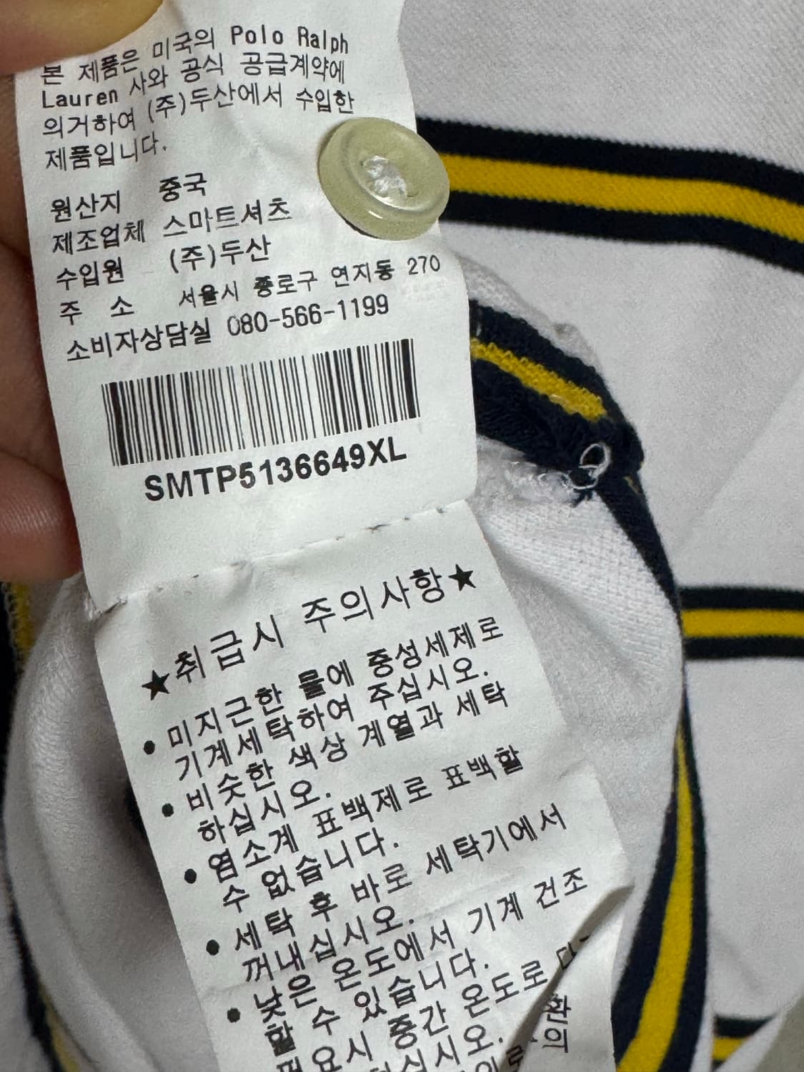 폴로 반팔 카라티 스트라이프 XL 상품이미지3