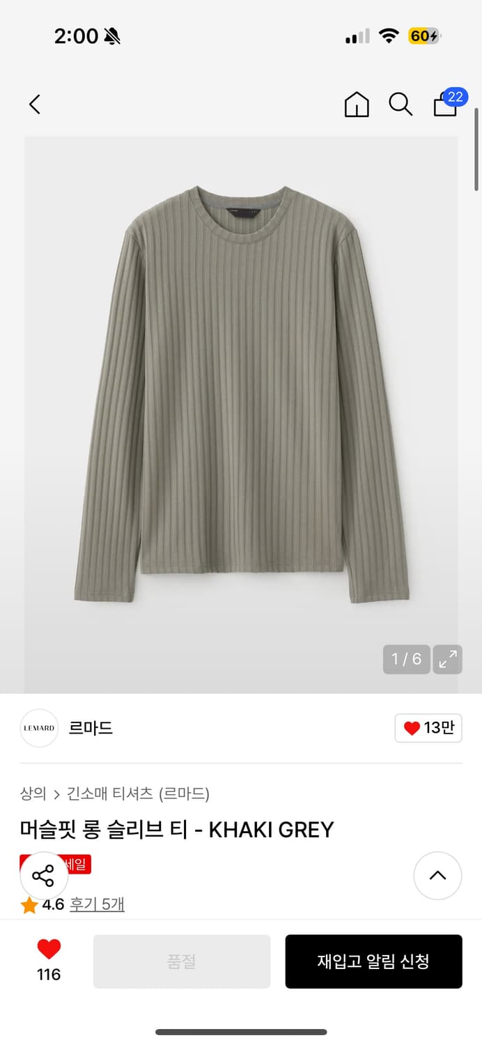 머슬핏 롱 슬리브 티 - KHAKI GREY 상품이미지1