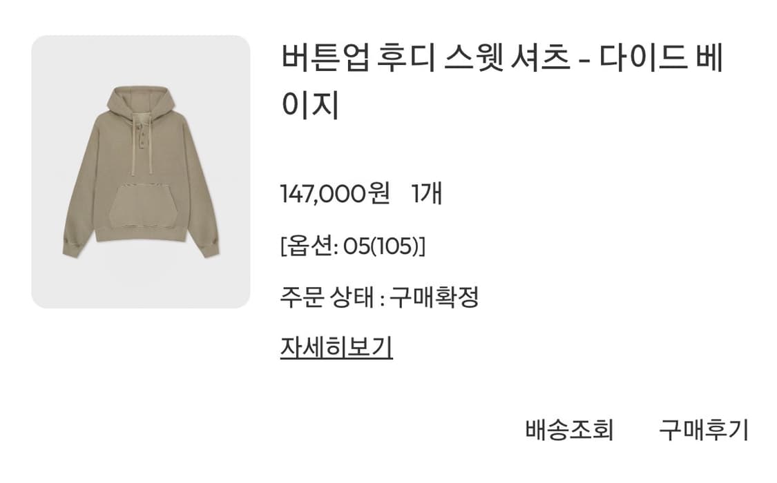 벨리에 버튼업 후디 스웻 셔츠 이지 상품이미지4