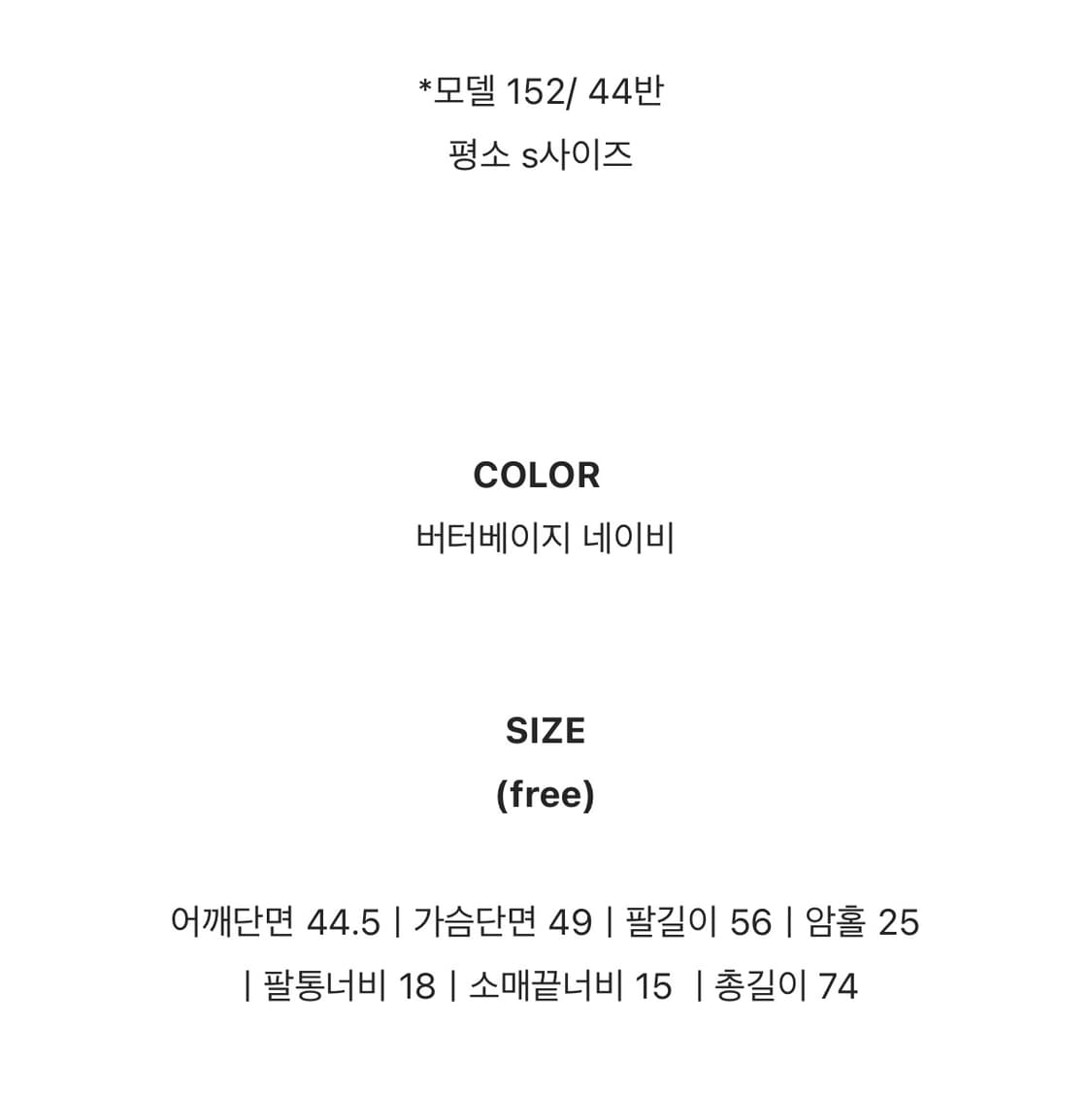 노카라 베이지 블레이저 자켓 상품이미지6