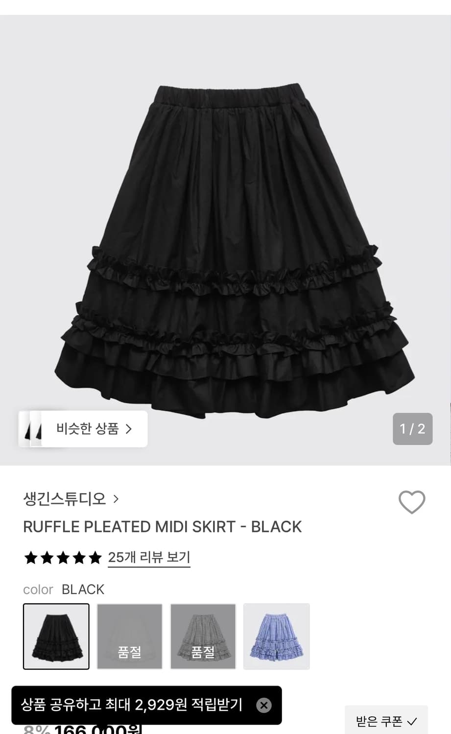 생긴스튜디오 스커트 상품이미지1