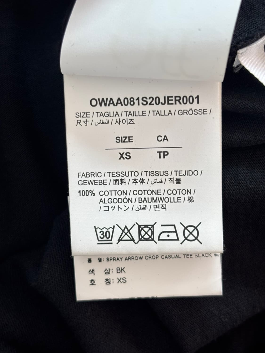 Off-White Crop T 상품이미지7