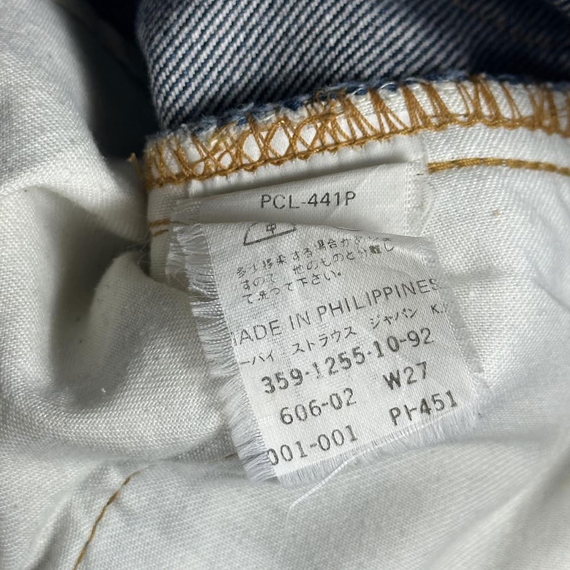 리바이스 606 오리지널 재팬 데님 팬츠 (27인치 여성추천) 상품이미지7