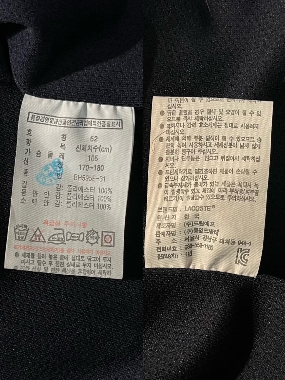 리코스테 바람막이 상품이미지10
