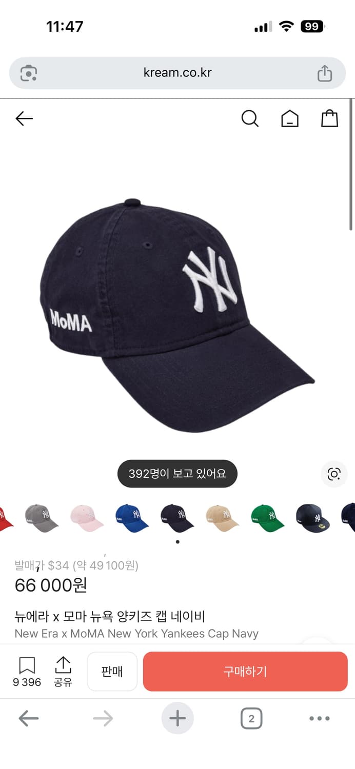 뉴에라 x 모마 뉴욕 양키즈 캡  네이비 상품이미지3