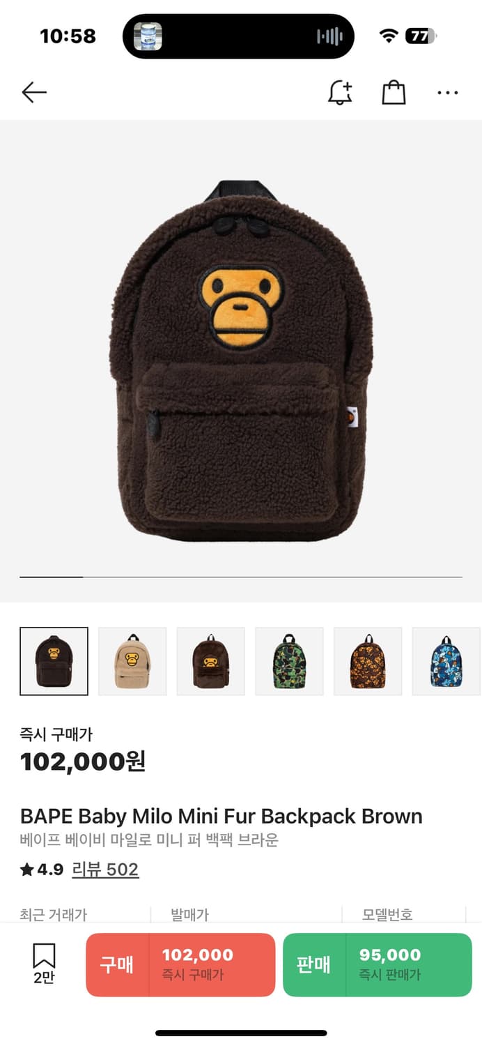 베이프 마일로 미니 퍼 백팩 상품이미지2