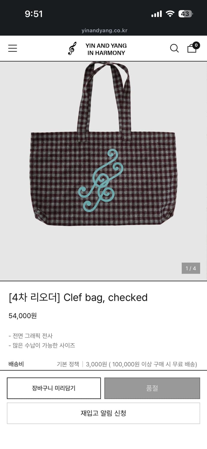 인앤양 가방 상품이미지2