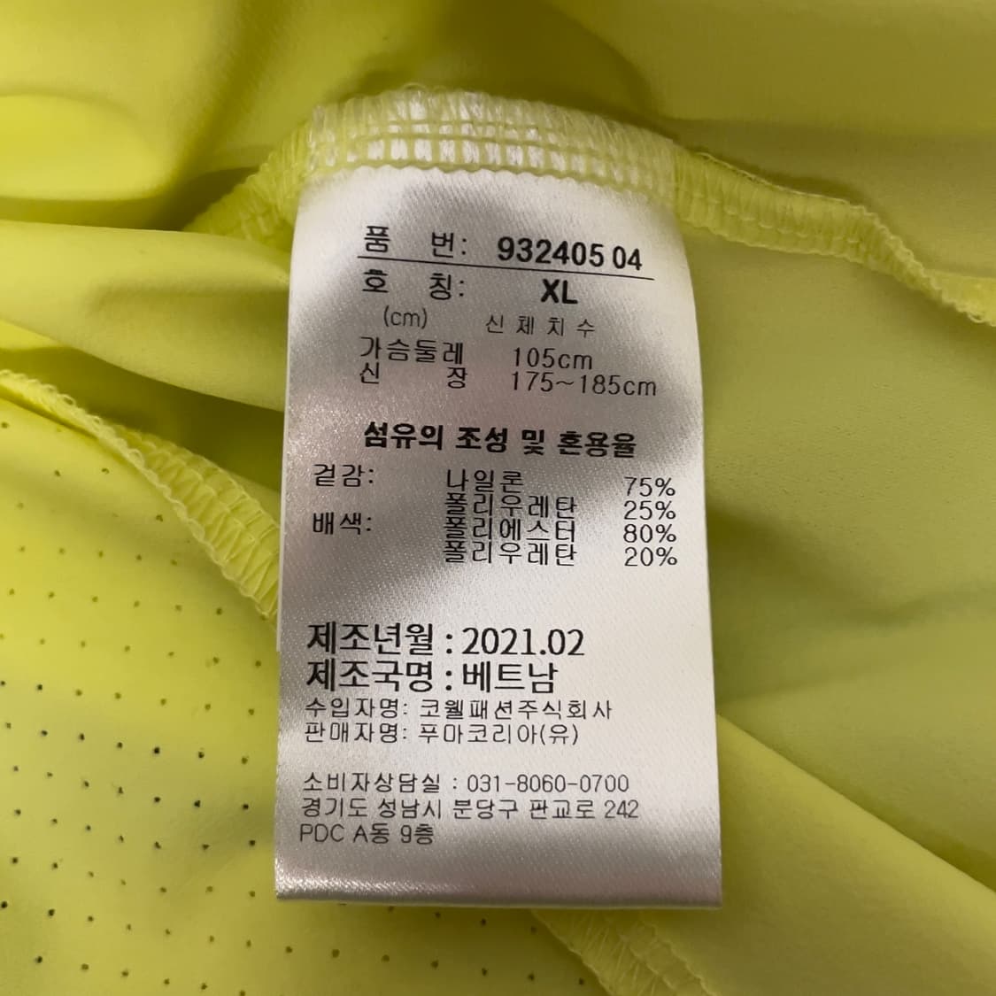 푸마 러닝 엘로우 경량 바람막이 자켓   상품이미지6