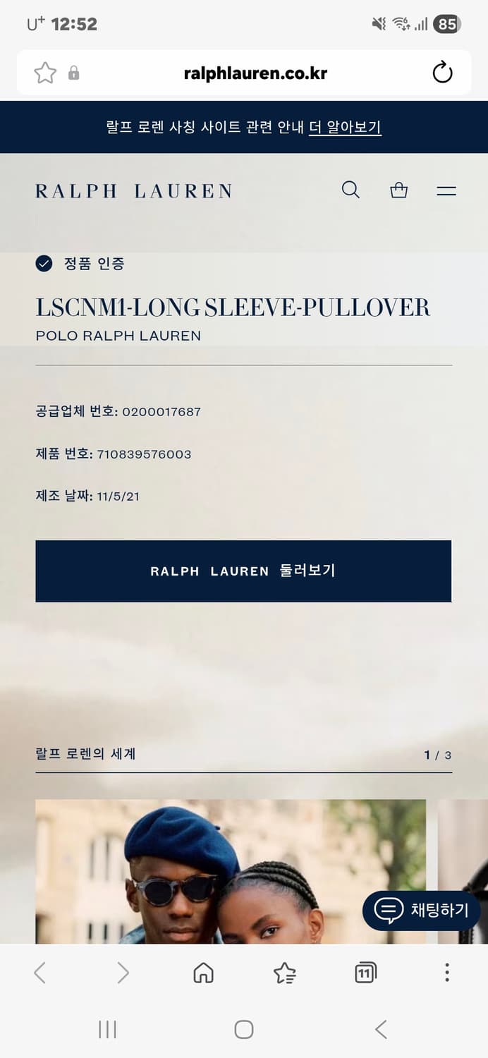 폴로 빅포니 맨투맨 M 상품이미지4