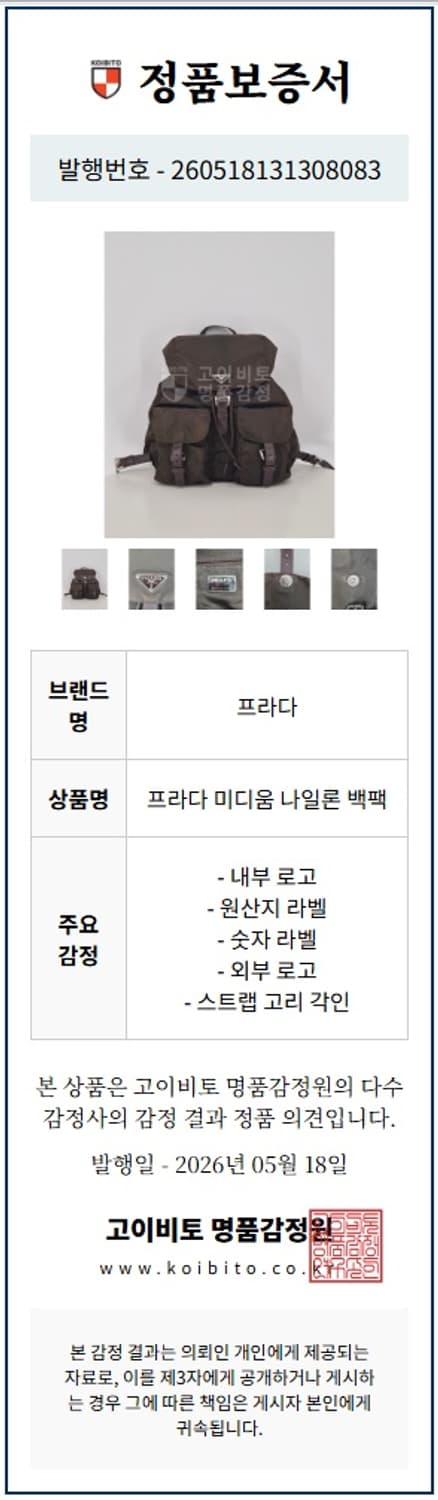 프라다 미디움 나일론 백팩 상품이미지10