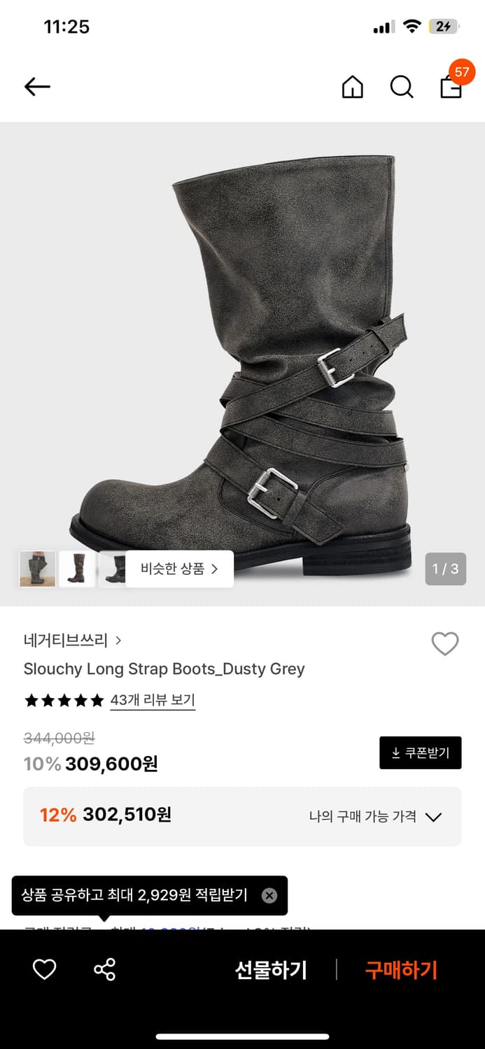 네거티브쓰리 부츠 1번 착용 거의새상품 상품이미지1