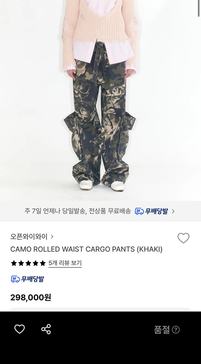 오픈와이와이 카모팬츠 1사이즈 openyy 상품이미지2