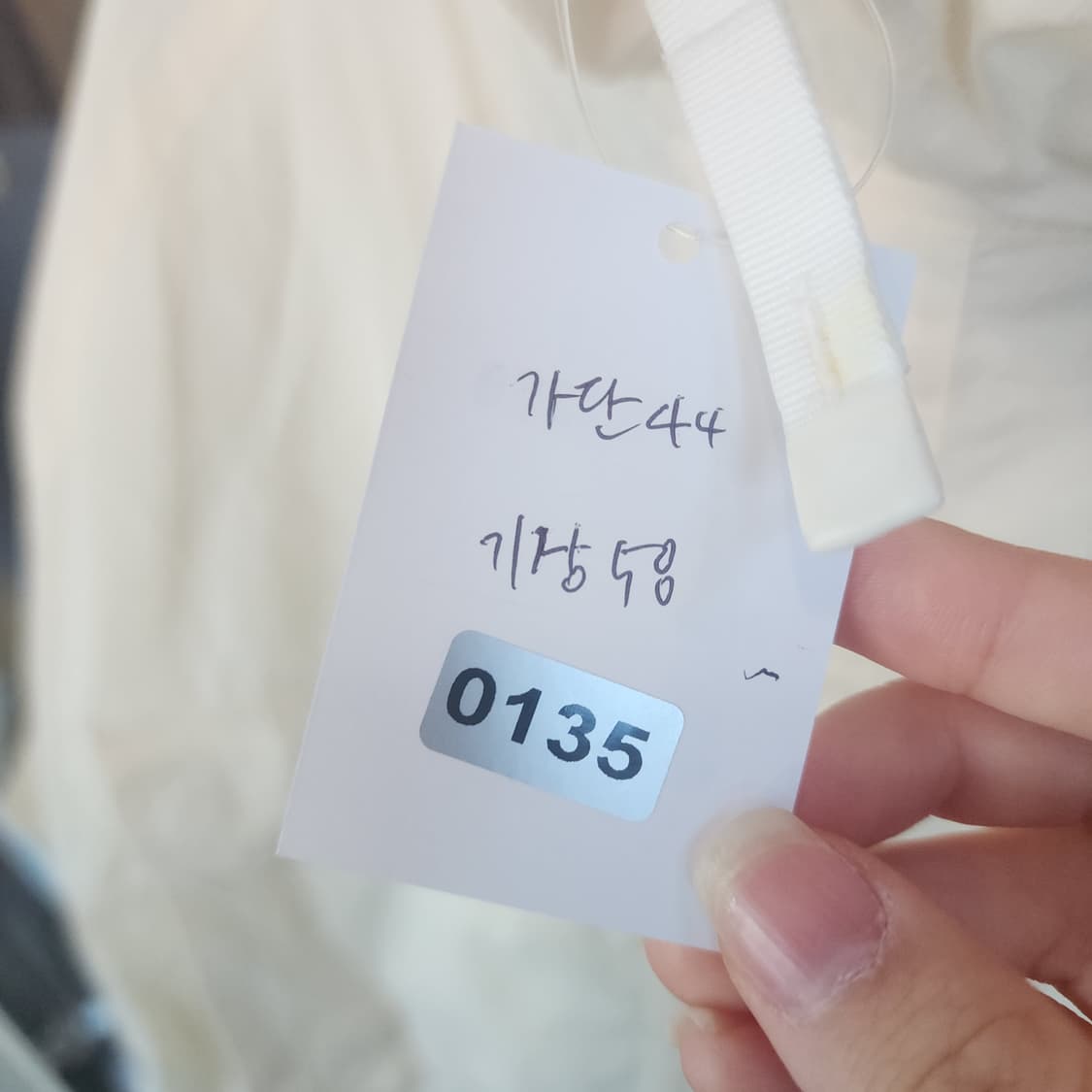 다이나핏 아이보리색 포켓 바람막이 점퍼 상품이미지10