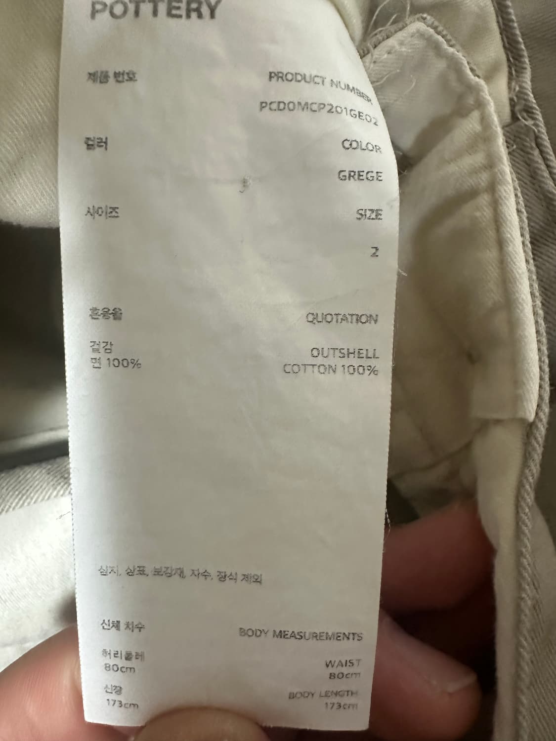 포터리 베이지 팬츠 2사이즈 상품이미지3