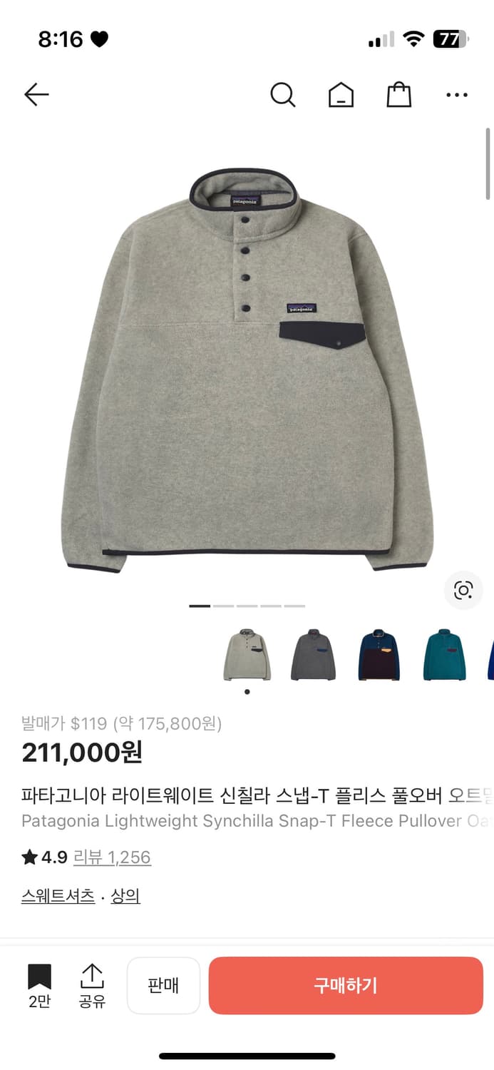 파타고니아 신칠라 플리스 m 상품이미지1