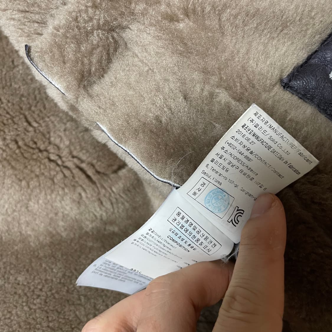 [48]18fw 솔리드옴므 백현 무스탕 상품이미지9