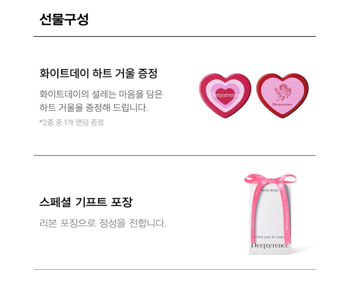 (미개봉) 딥퍼랑스 퍼퓸 핸드크림 화이트머스크 상품이미지4