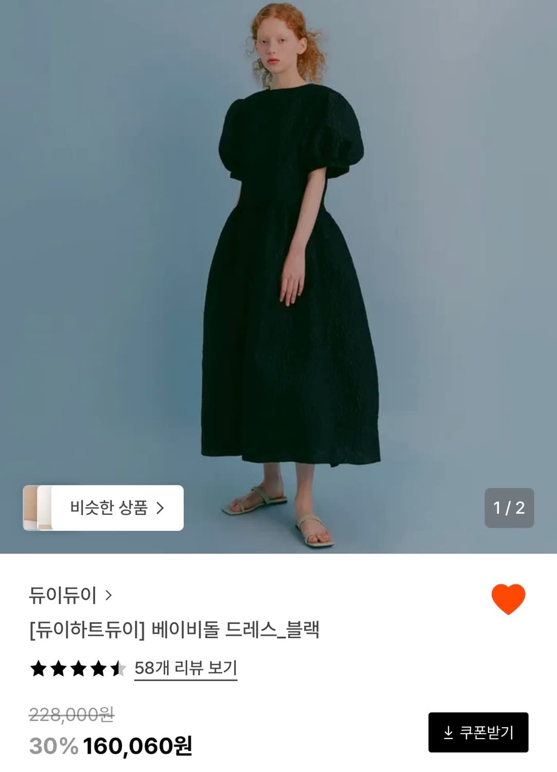 듀이듀이 베이비돌 원피스  상품이미지3