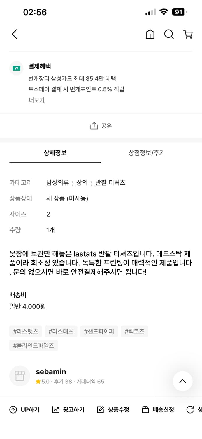 라스탯츠 반팔티 상품이미지3