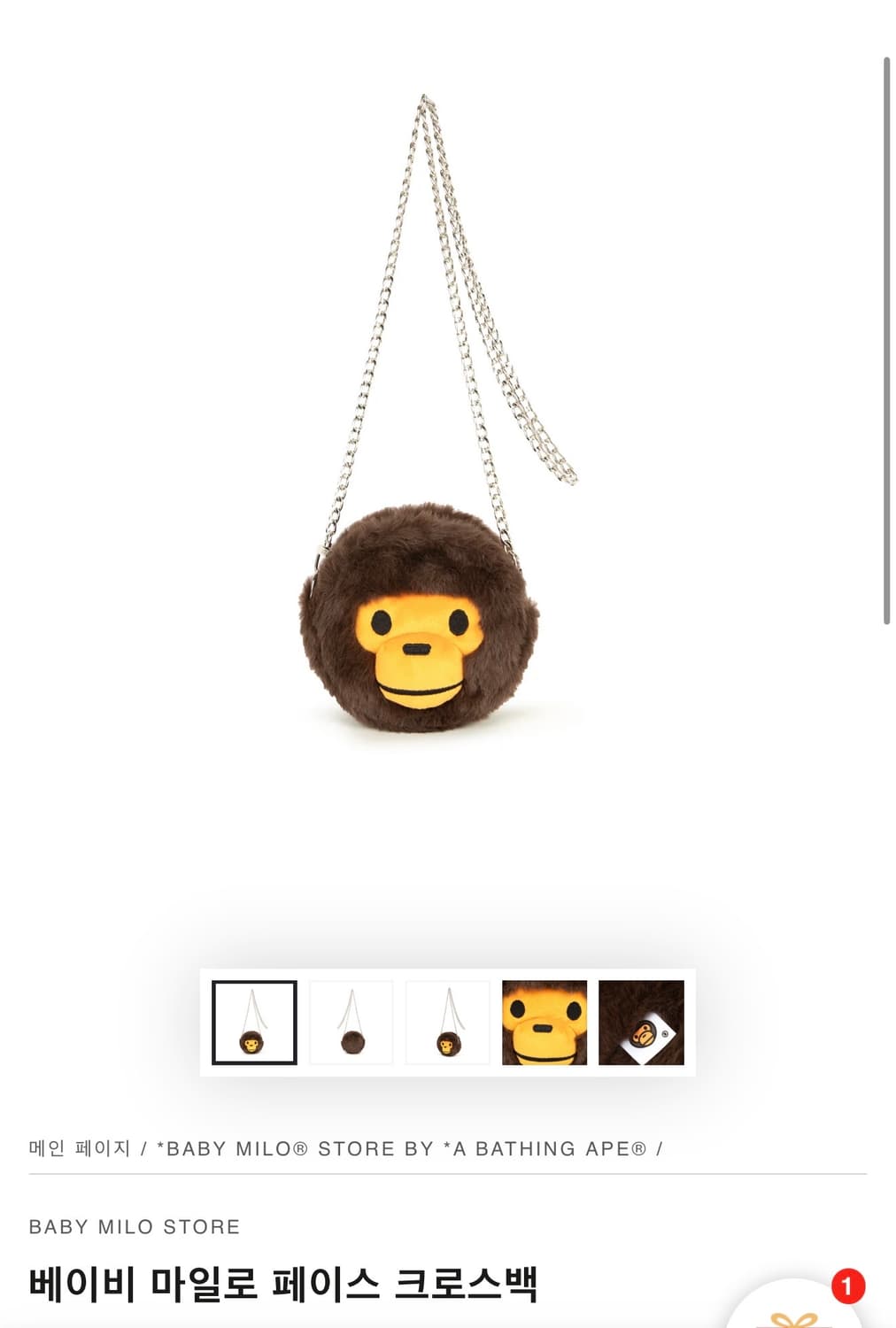 베이프 베이비 마일로 페이스 크로스백 미개봉 새제품 상품이미지3