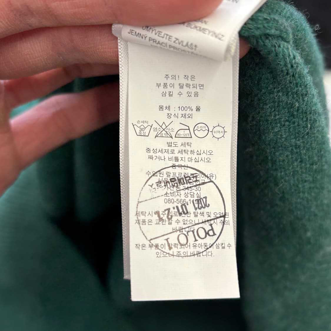 Polo Ralph Lauren 100% 울 민트그린 반집업 니트 상품이미지4