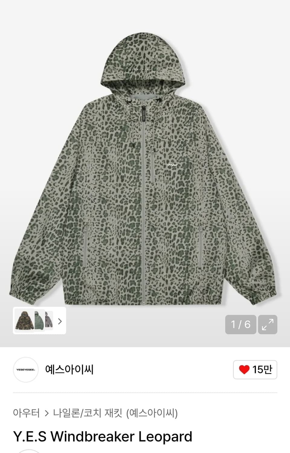 예스아이씨 레오파드 바람막이 상품이미지1