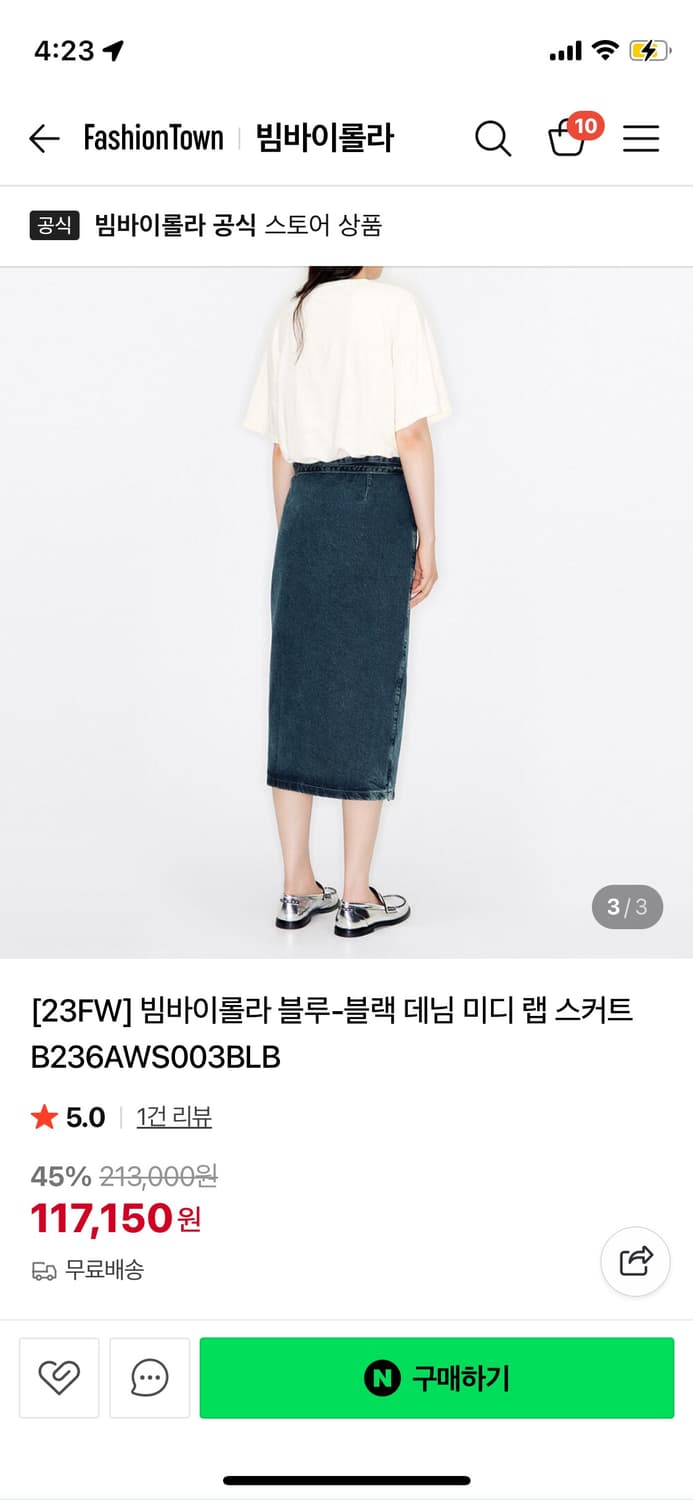 빔바이롤라 랩 데님 미디 스커트 s 상품이미지4