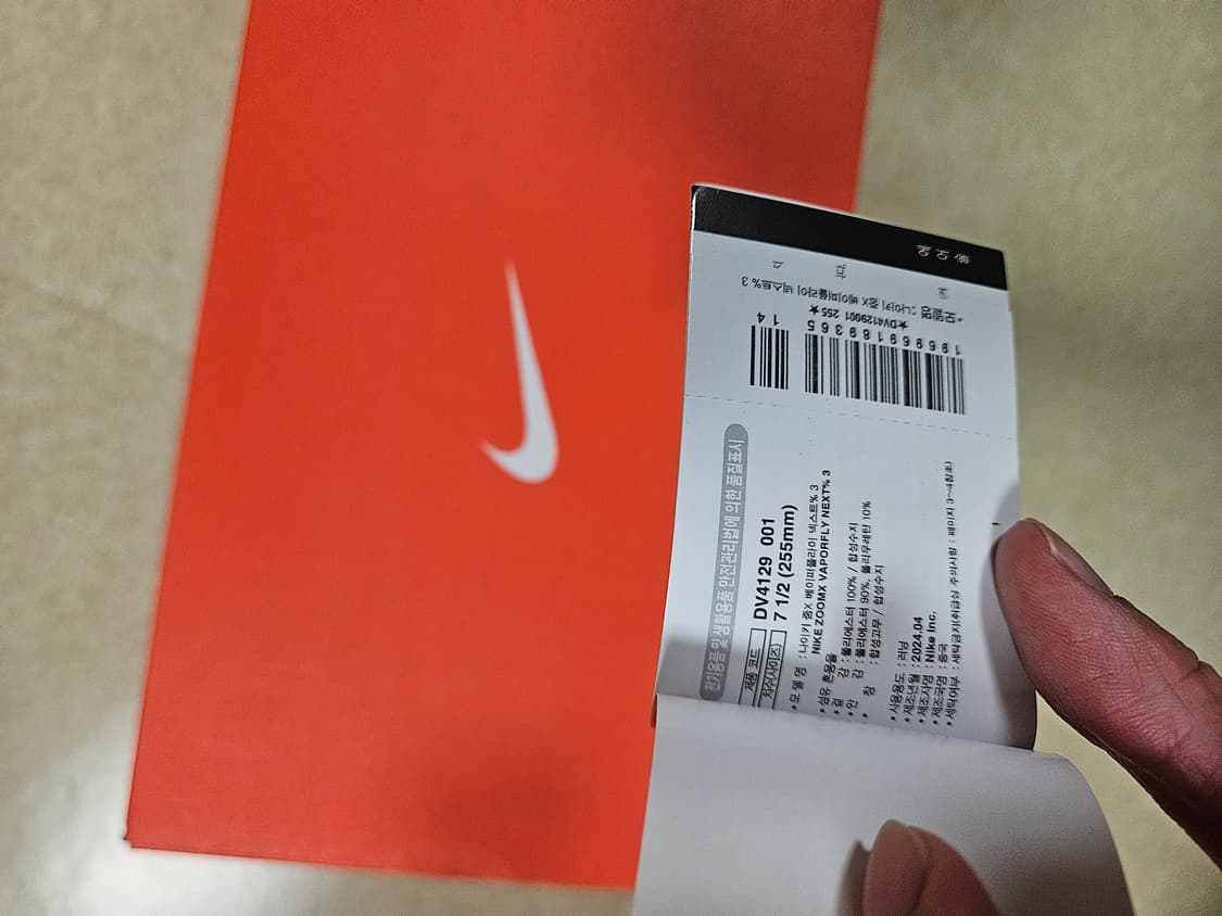 나이키 베이퍼플라이3 255 상품이미지7