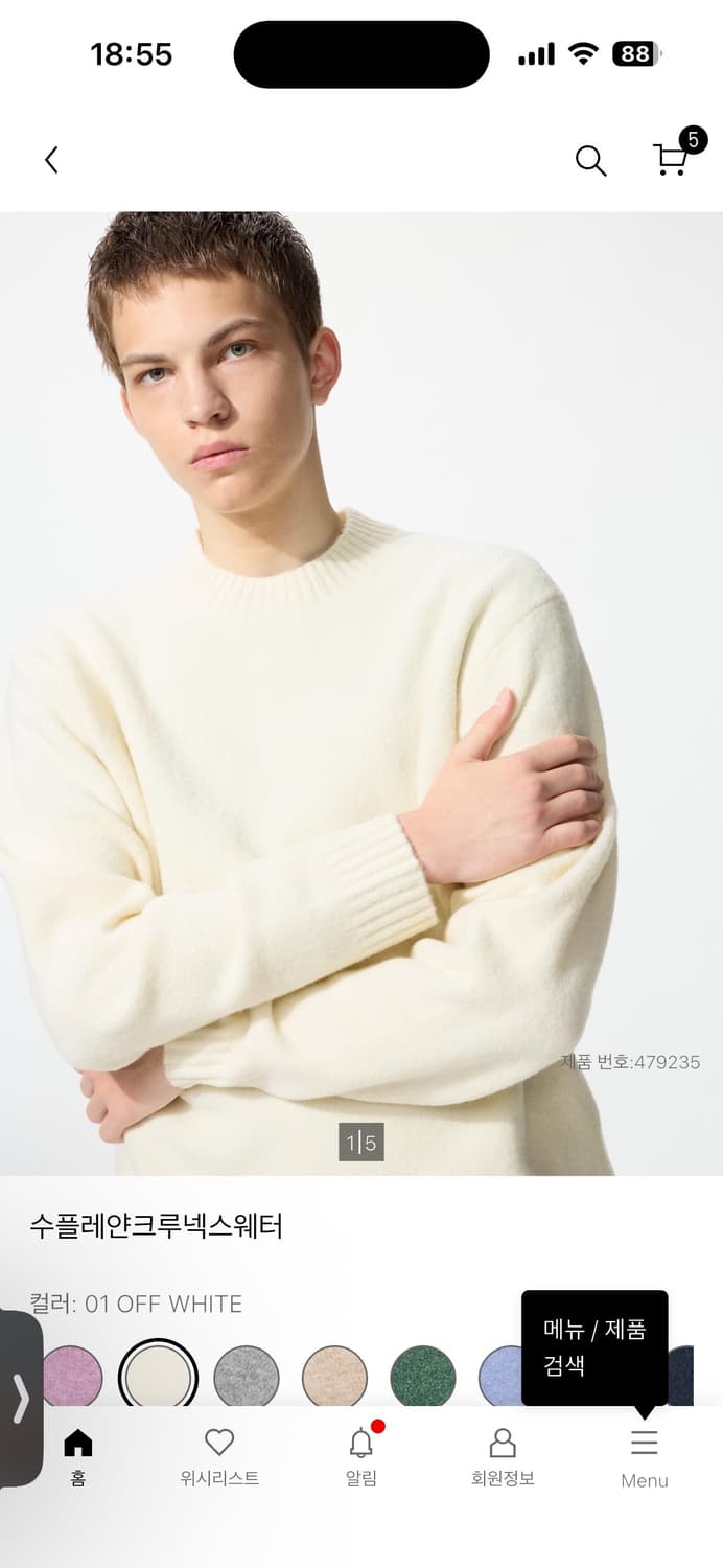 (단순 개봉) 유니클로 수플레얀 크루넥 스웨터 오프화이트 XL 상품이미지1