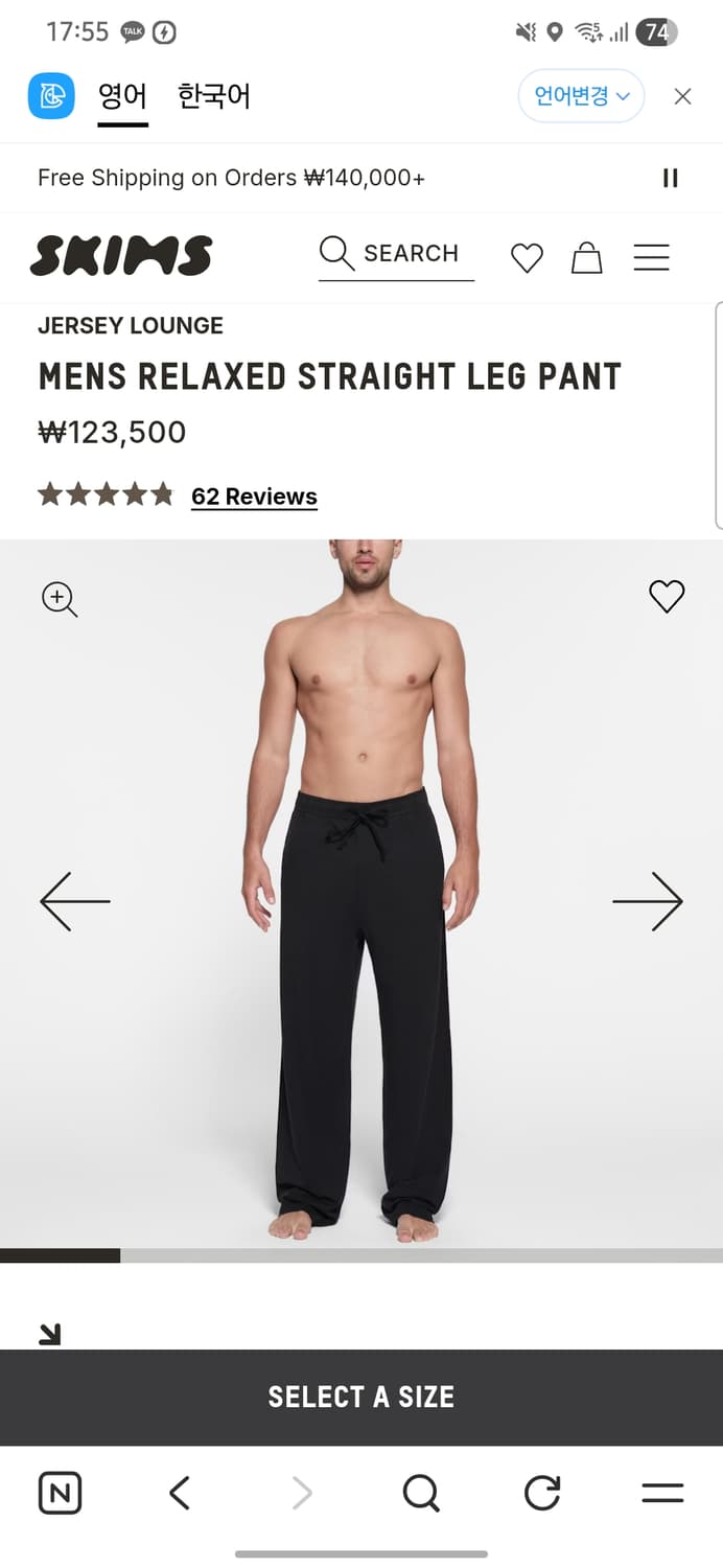 Skims Relaxed straight leg pant black 상품이미지1