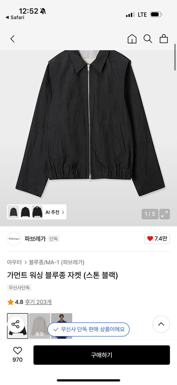 파브레가 가먼트 워싱 블루종 2 사이즈 (100) 상품이미지2