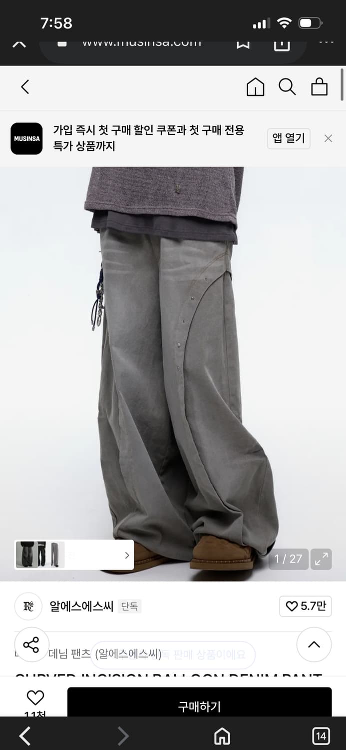 Rssc 커브드 벌룬 데님 1사이즈  상품이미지1