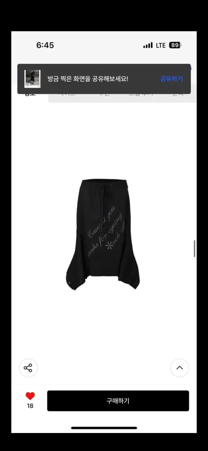 오도어 잇걸티 스커트 티셔츠 새상품 상품이미지2