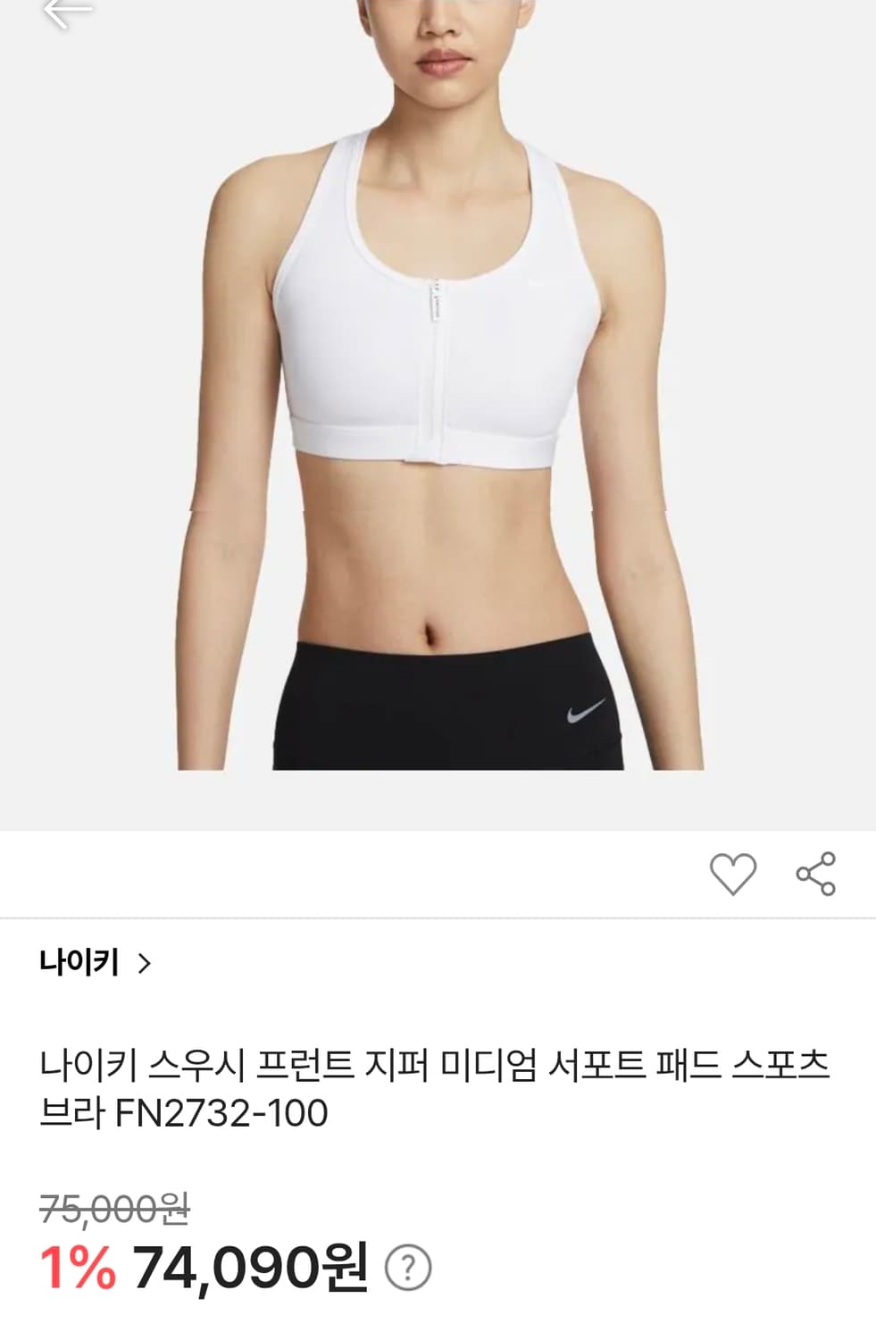나이키 미디엄 서포트 프런트 지퍼 앞지퍼 스포츠 브라 L 상품이미지2