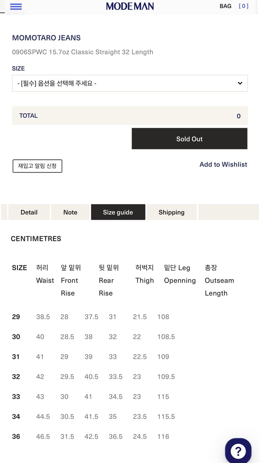 [31] 모모타로 0906SPWC 상품이미지5