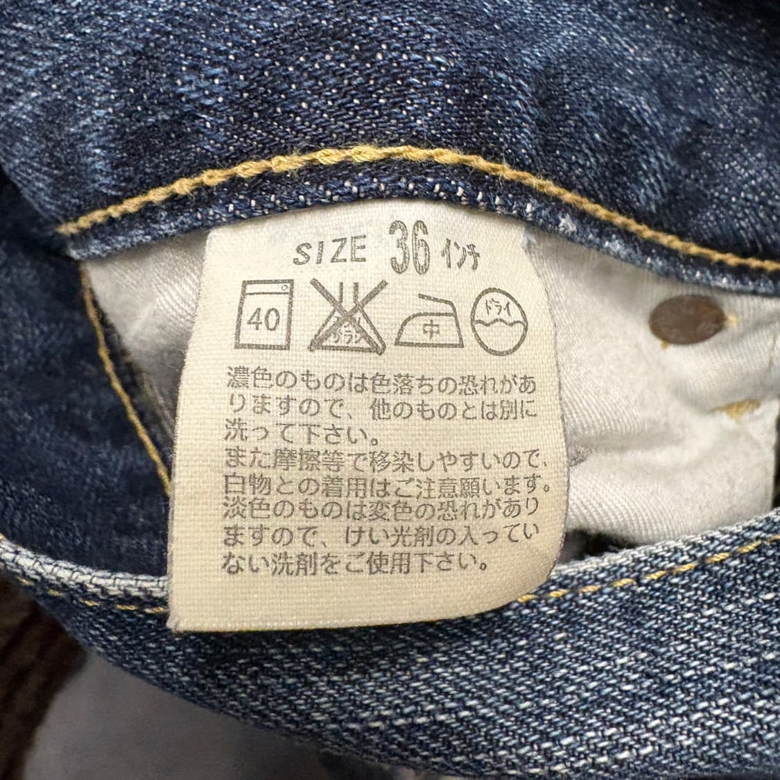 00s 리바이스502 빈티지워싱 캣브러쉬 가죽탭 스트레이트 데님팬츠N81 상품이미지9