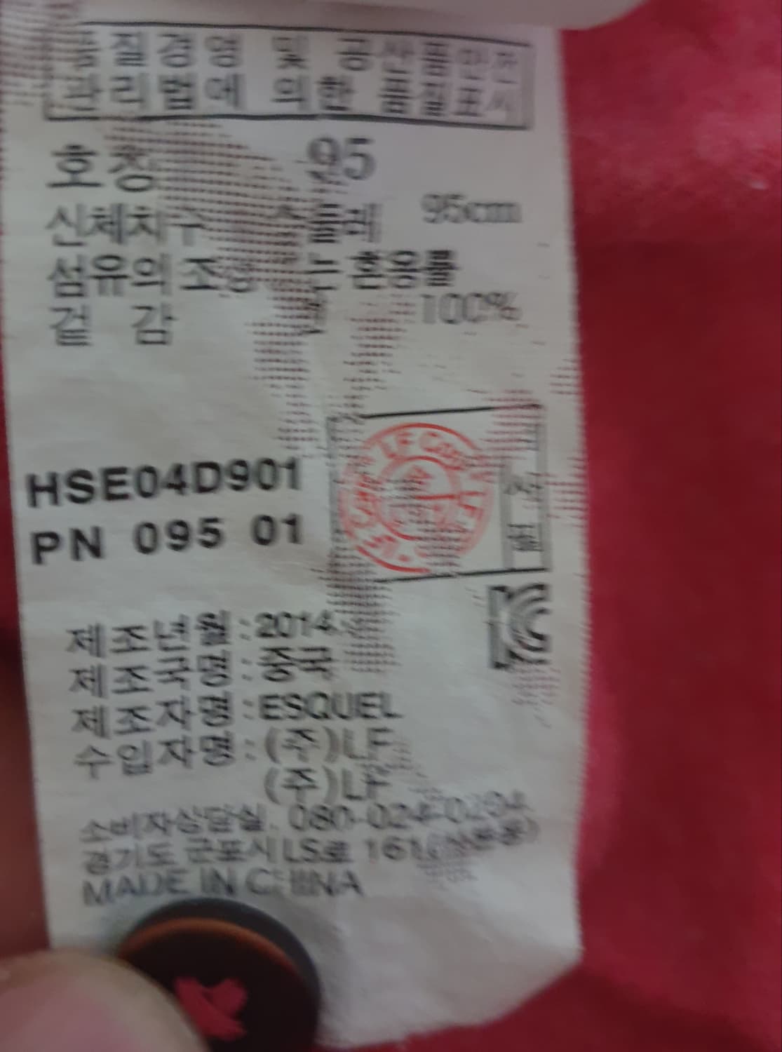 헤지스 숄더체크 혜비코튼 헨리넥 롱슬리브 (네이비,핑크)2개 (95) 상품이미지7