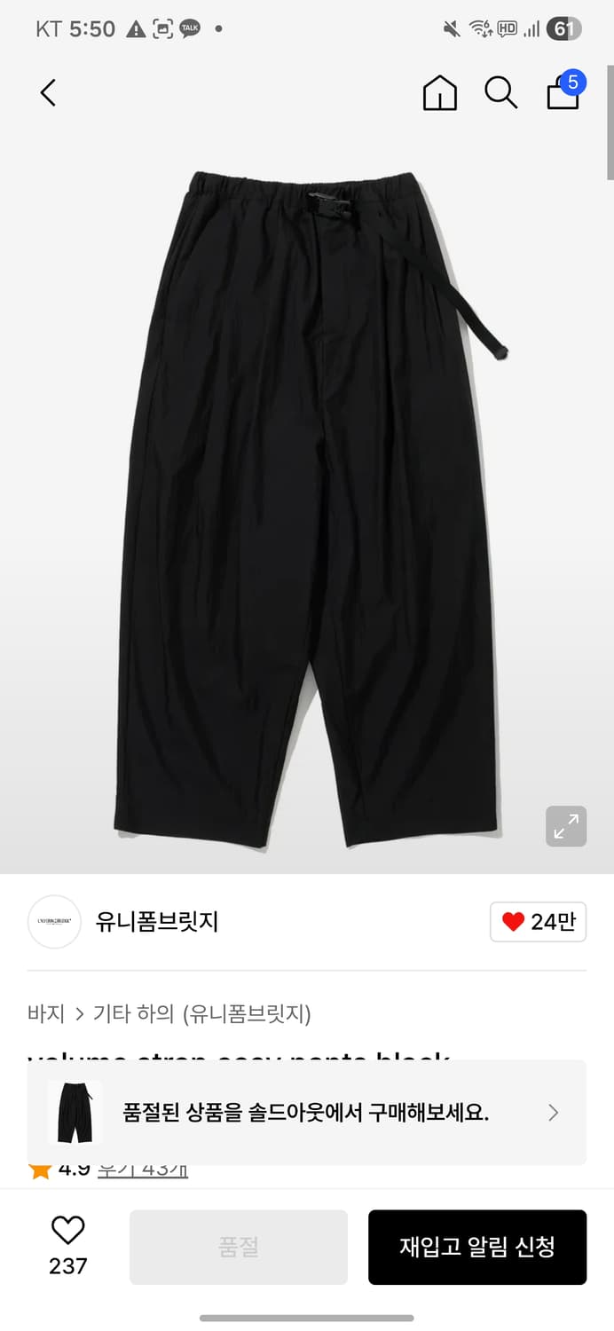 유니폼브릿지 볼륨 스트렙 이지 팬츠 블랙 상품이미지1