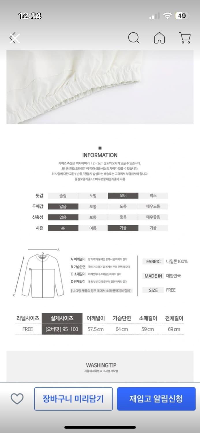 바람막이 집업 상품이미지3