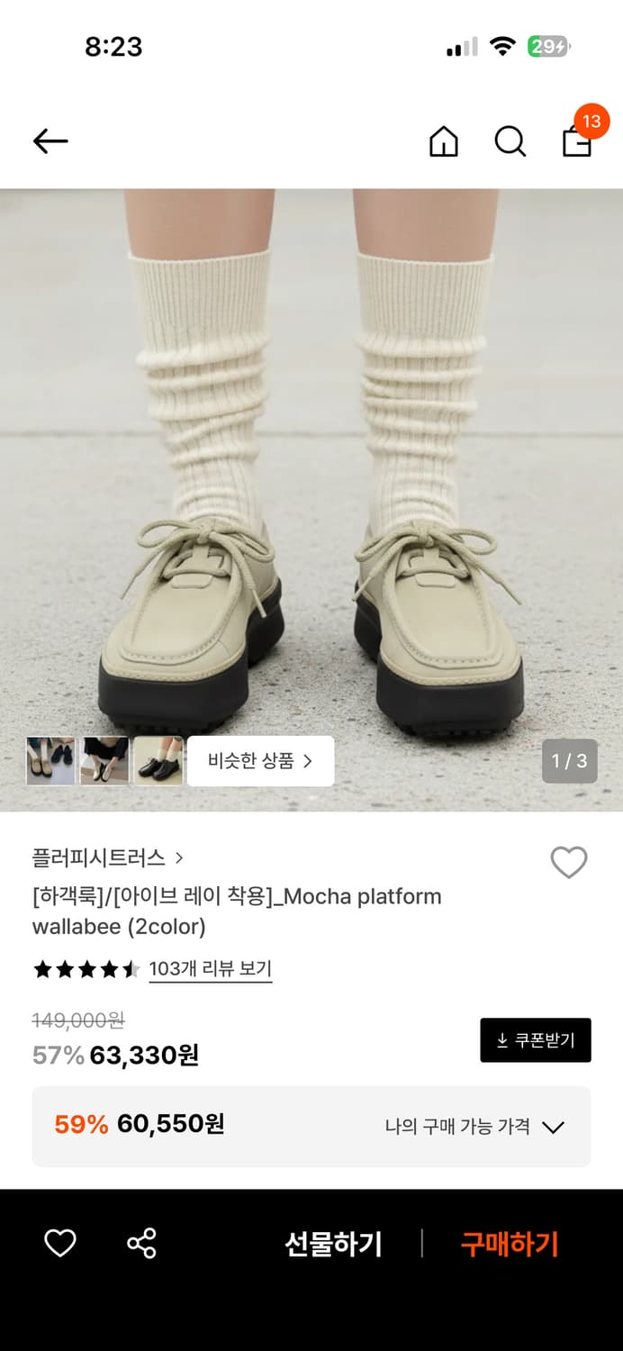 플러피시트러스 > [하객룩]/【아이브 레이 착용]_Mocha platfo 상품이미지1