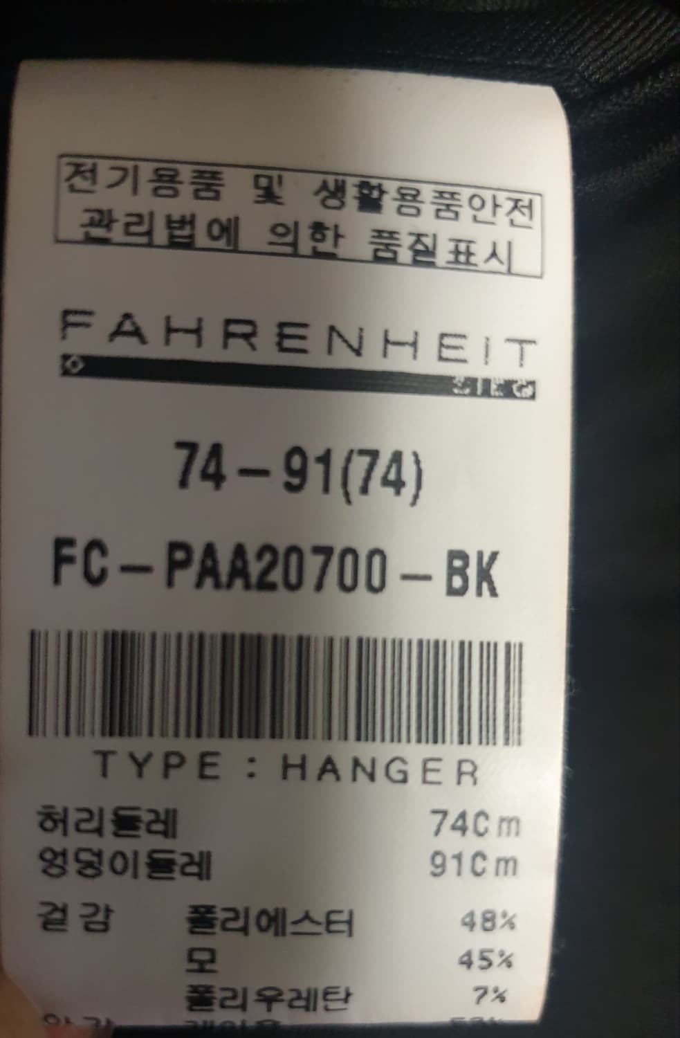 지이크 파렌하이트 서울 ST수트 슬림핏 면접&비지니스 정장세트 블랙 상품이미지9