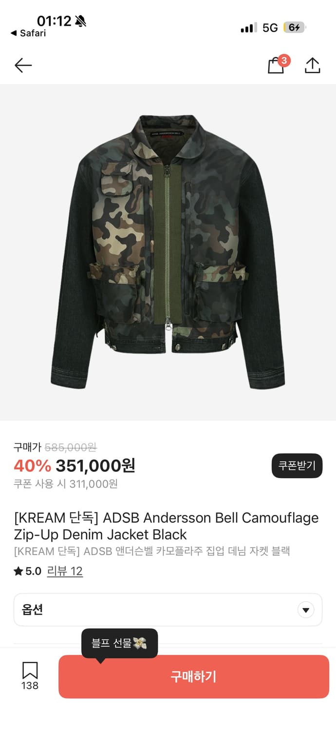 앤더슨벨 카모플라주 집업 데님자켓 XL 상품이미지5