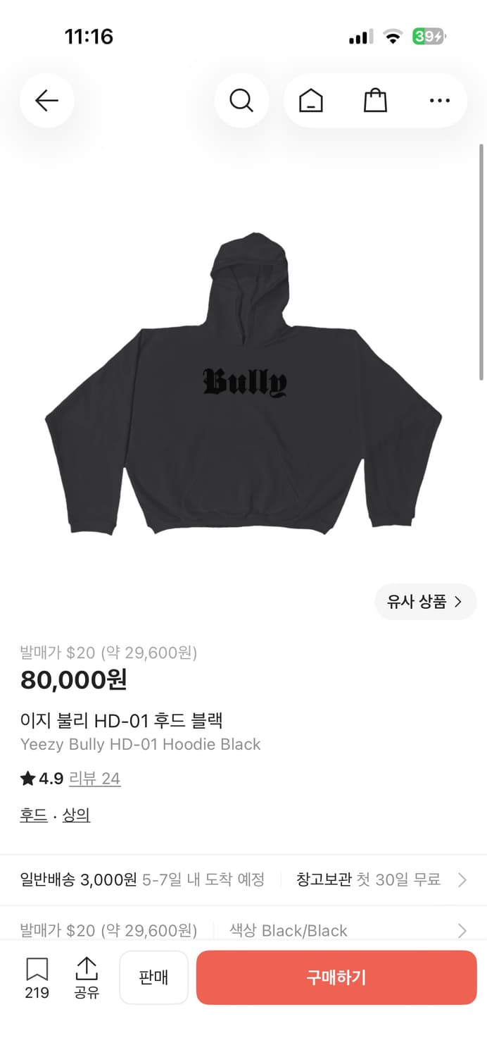 Yeezy Bully HD-01 Hoodie blk 상품이미지3
