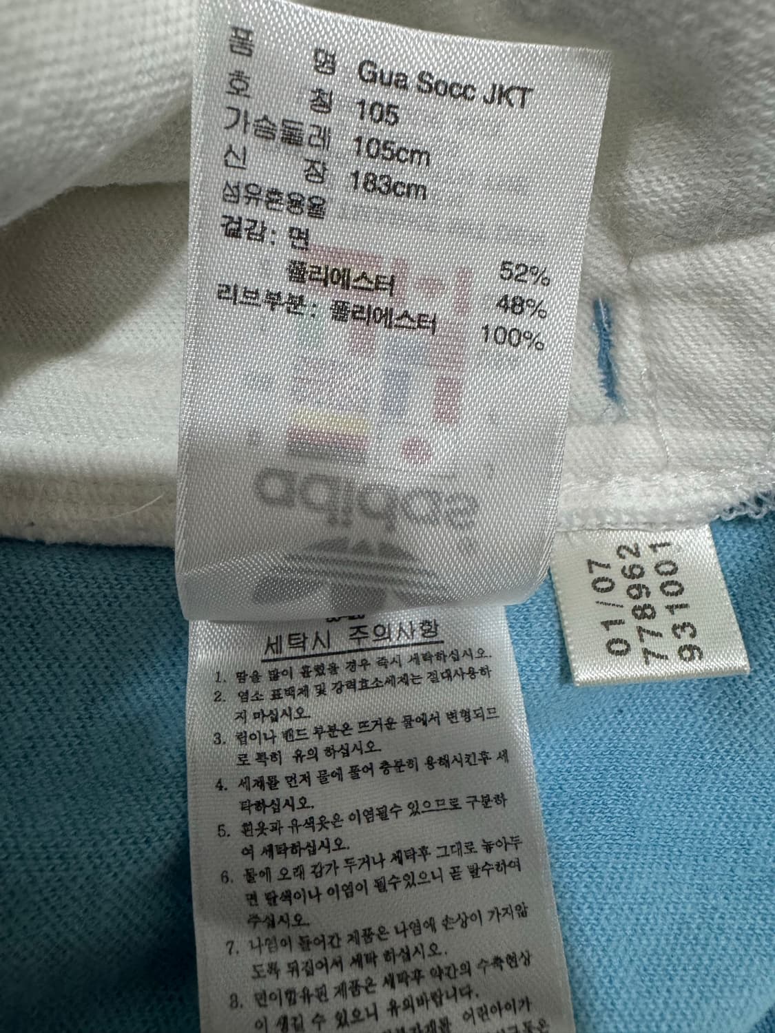 아디다스 과테말라 국대 축구 트랙탑 105  상품이미지6
