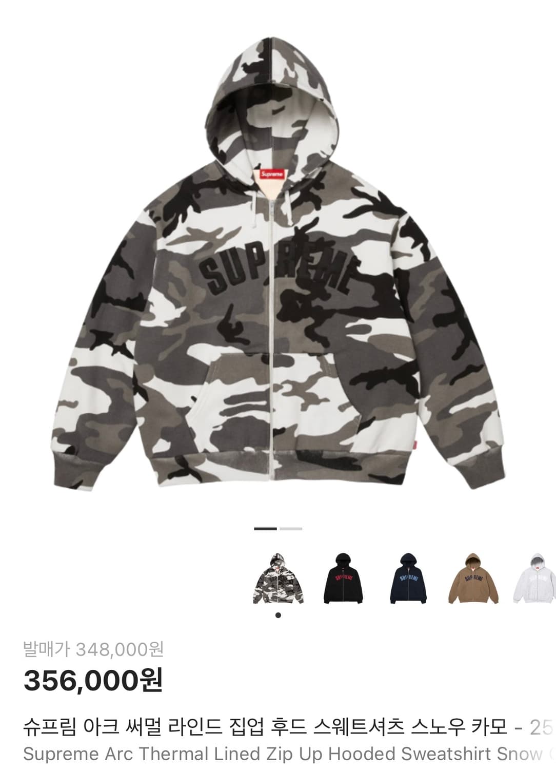 슈프림 스노우카모 후드집업 상품이미지1