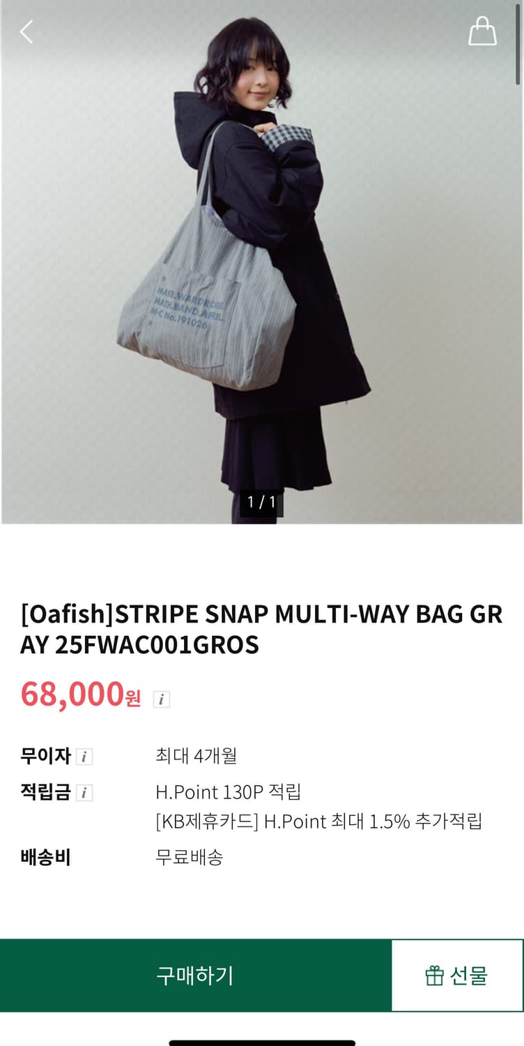 오피쉬 X 가현 에코백 상품이미지1