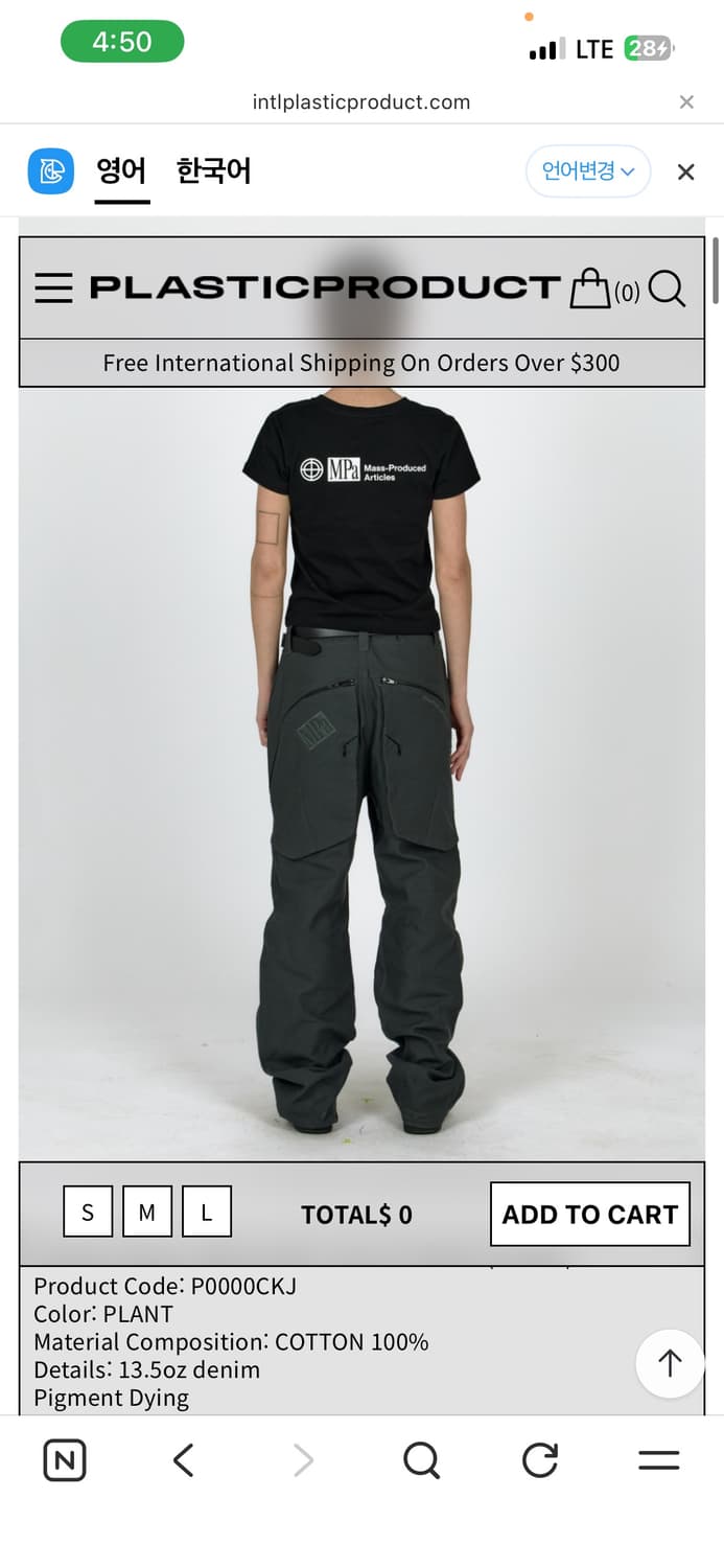 플라스틱 프로덕트 유틸리티 팬츠 상품이미지1