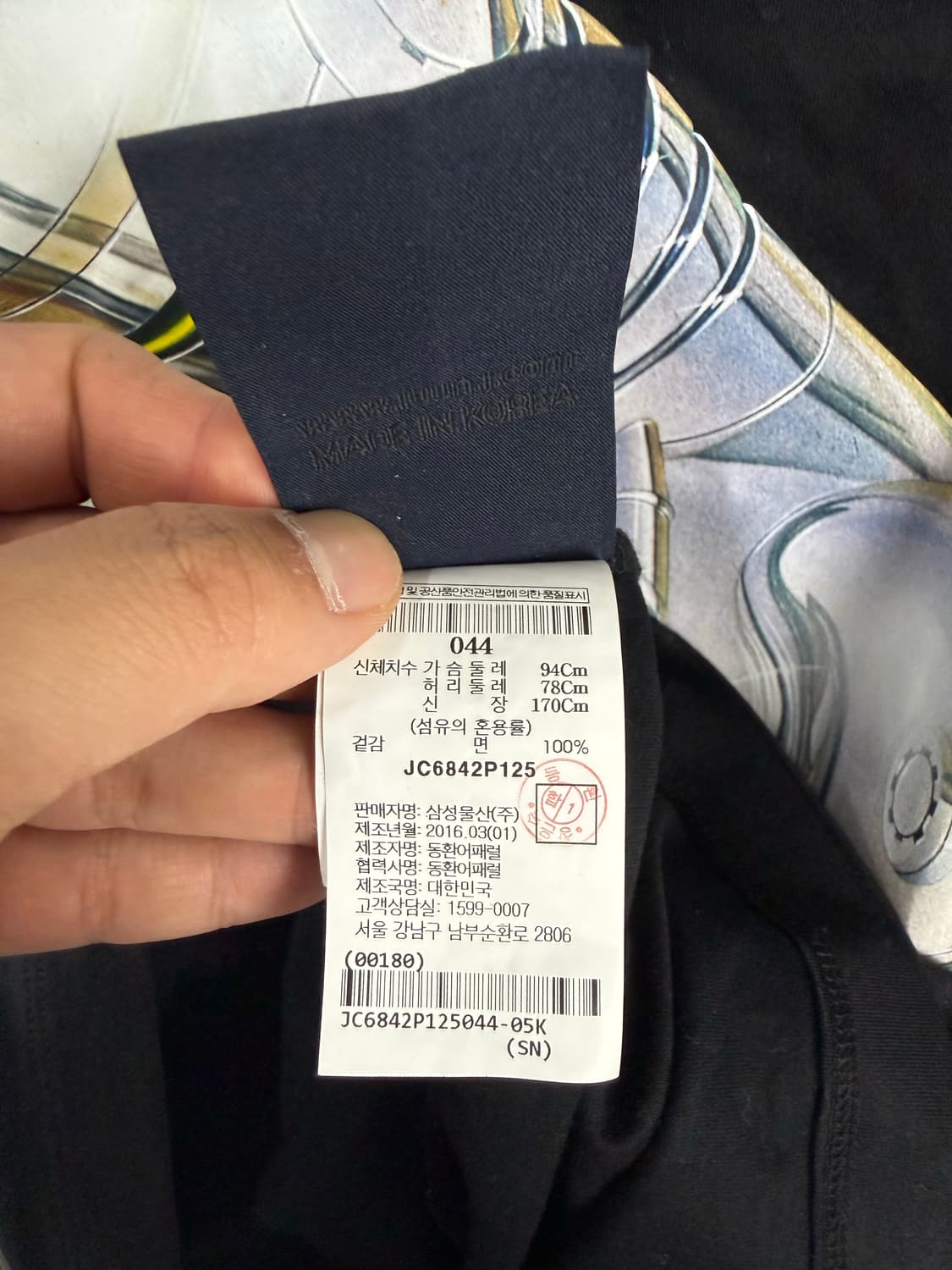 준지X소라야마 프린팅 반팔 티셔츠 44 상품이미지6