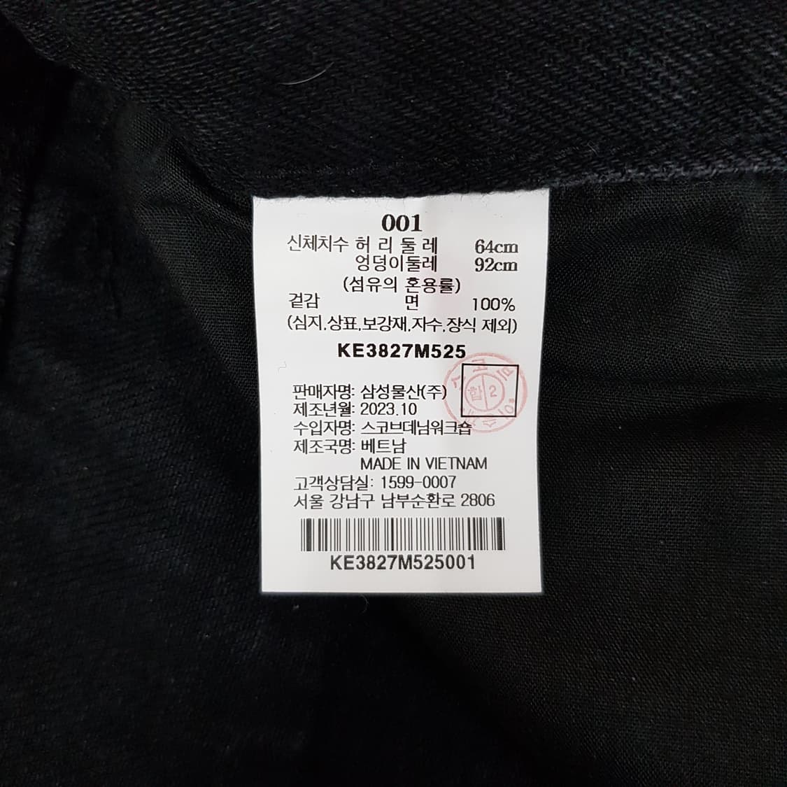 구호플러스 2023 데님 롱 스커트 1사이즈 상품이미지6